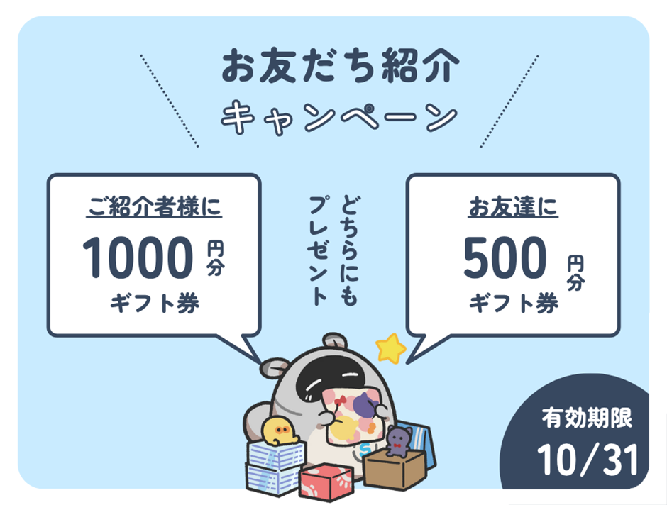 キャンペーンの写真