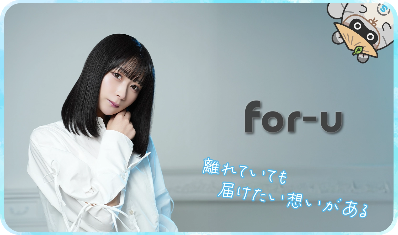 トップビュー画像